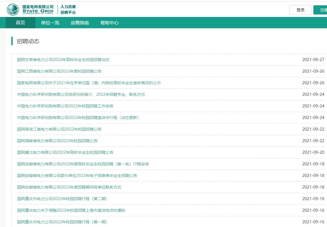 国家电网社会招聘年薪15万,国家电网招聘2022财务资产类