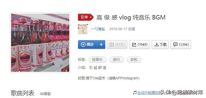 【音频】视频自媒体VlogBGM音频素材包合集