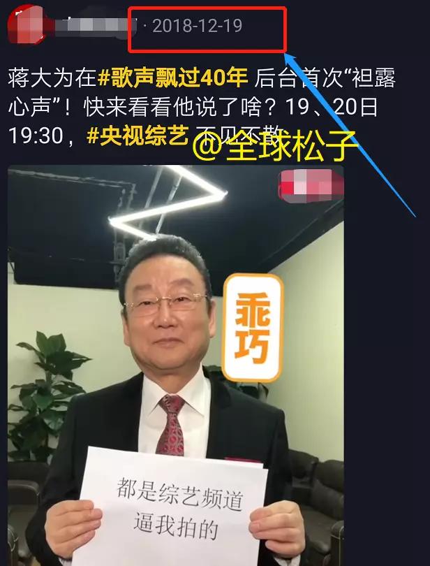 为蒋大为发声的视频,蒋大为事件引起网友的争议