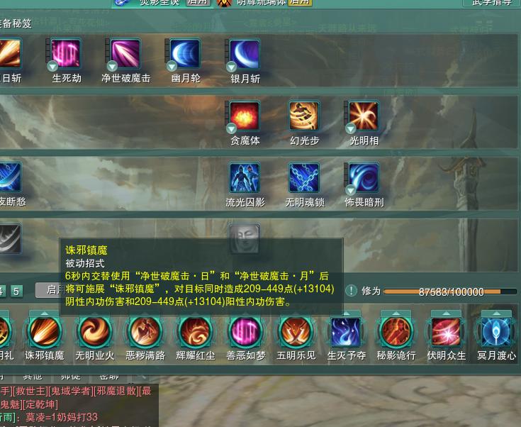 100级明教pvp输出手法,明教pve教学