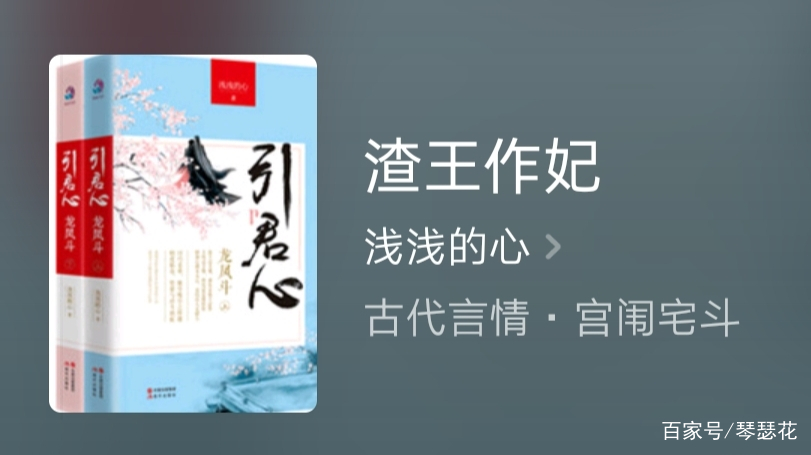 推荐几部古言女强小说,渣王作妃全文免费在线阅读