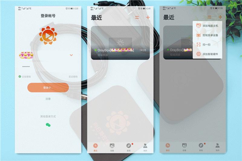 向日葵远程控制有多牛逼,向日葵远程控制对手机安全吗