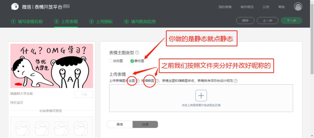 微信表情开放平台表情包制作教程,微信里表情商店里的表情怎么制作