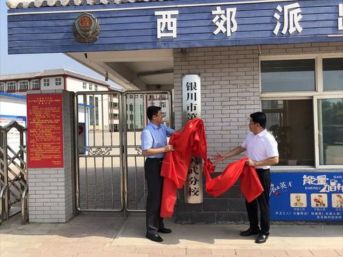 银川二中灵武分校第一届老师,银川市二中灵武分校揭牌图片