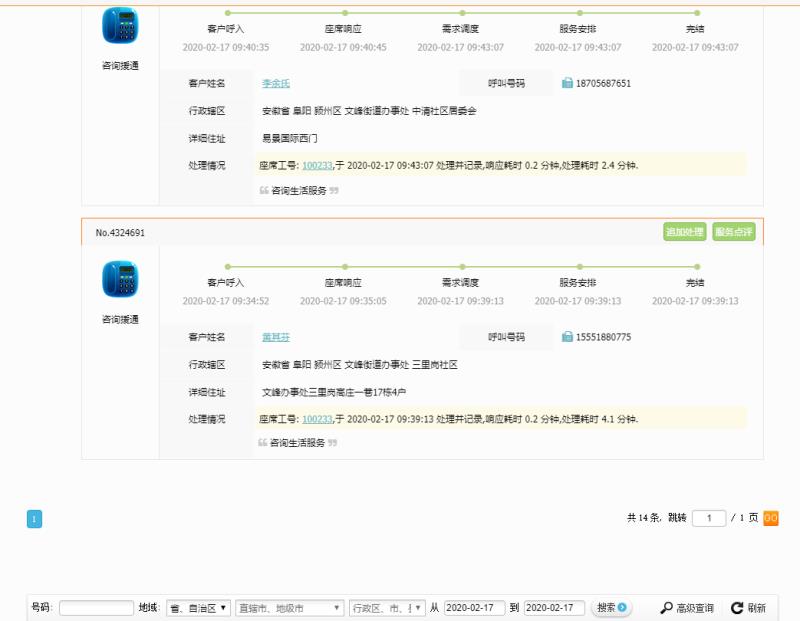 阜阳市佳安智慧养老携手爱心企业战疫情