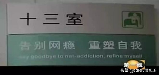 电击孕妇、老人、未成年,这个变态恶魔竟被家长捧上神坛