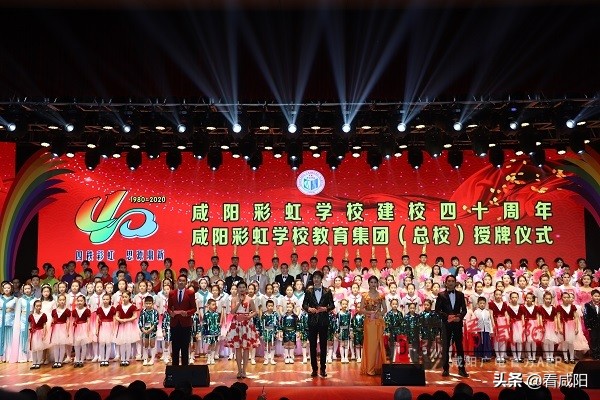 咸阳彩虹学校教育集团总校,咸阳彩虹教育集团签约学校