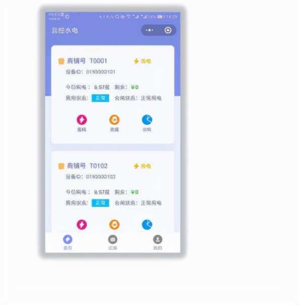 公寓水电缴费系统,学生公寓用电集中管理系统