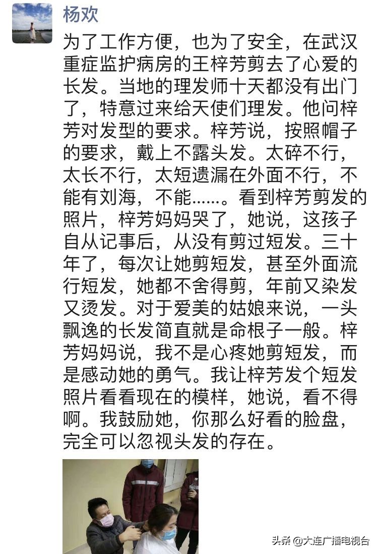 她说：谁家的孩子都是宝，逆行没有最美，只有悲壮