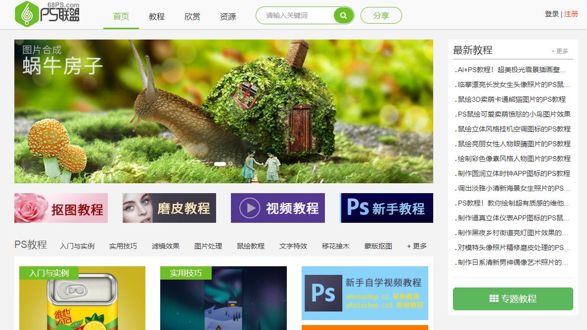 ps新手快速入门手把手教学,ps新手入门必备100个技巧