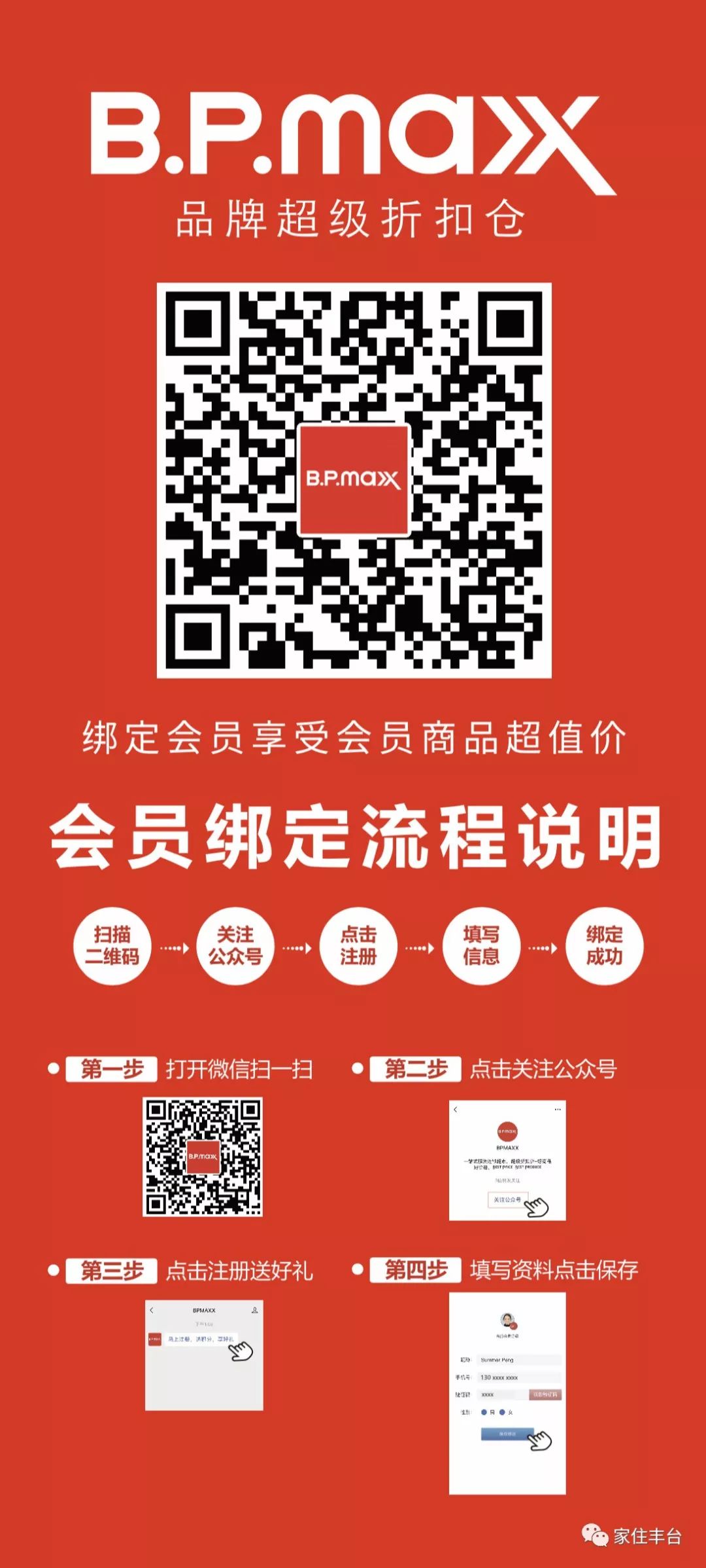 北京丰台站附近商城,北京丰台超便宜商场