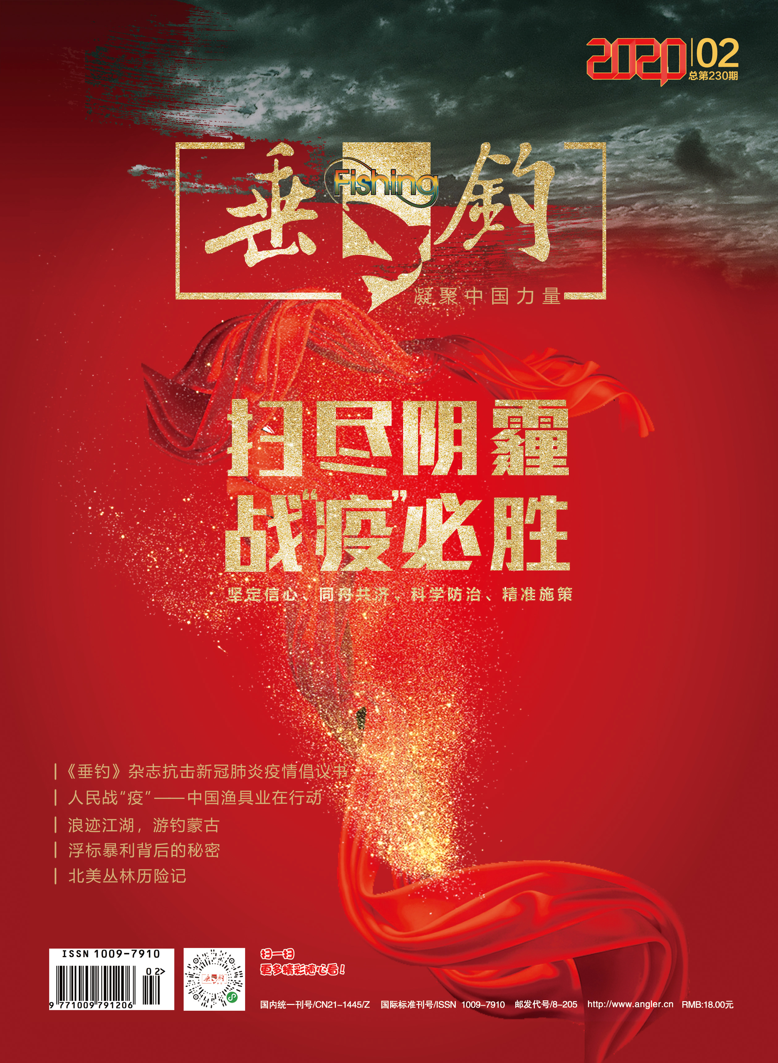 许洪键：做好疫情防控，尽快恢复生产，是对国家和企业最大的贡献