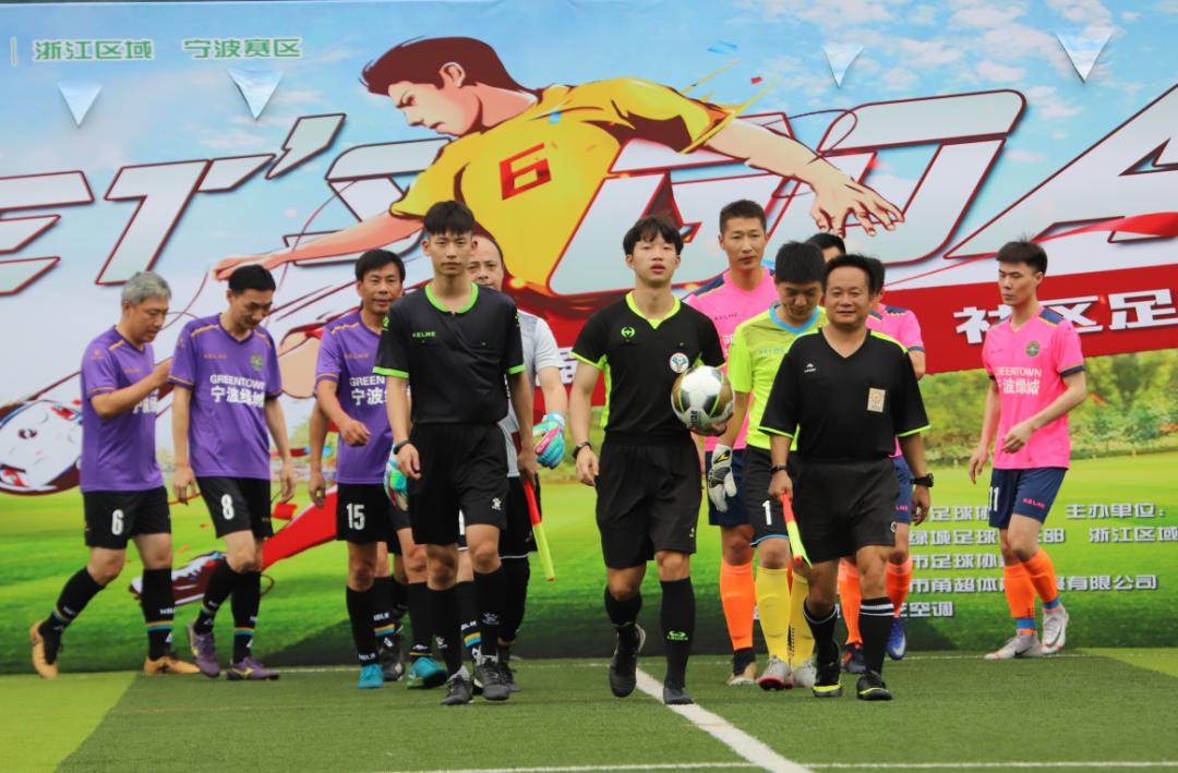 宁波社区杯直播,社区杯决赛直播