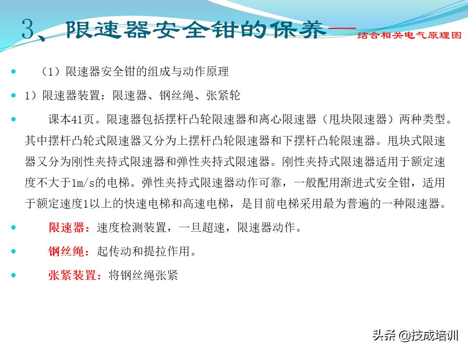 家用电梯维修保养费一年多少钱,关于电梯日常维修保养的通知