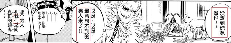 海贼王鹰眼最强一战,海贼王世界第一大剑豪鹰眼