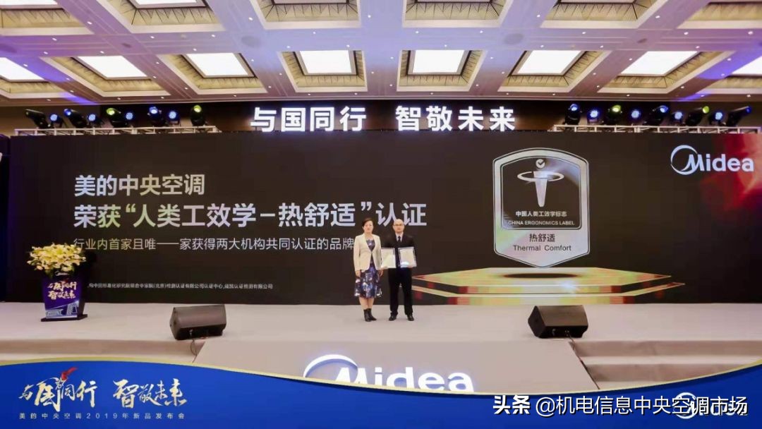 美的中央空调发展历史,美的精心打造高端中央空调