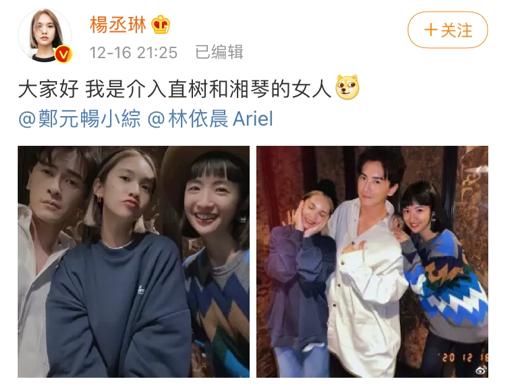 林依晨直树湘琴,湘琴林依晨郑元畅吻戏