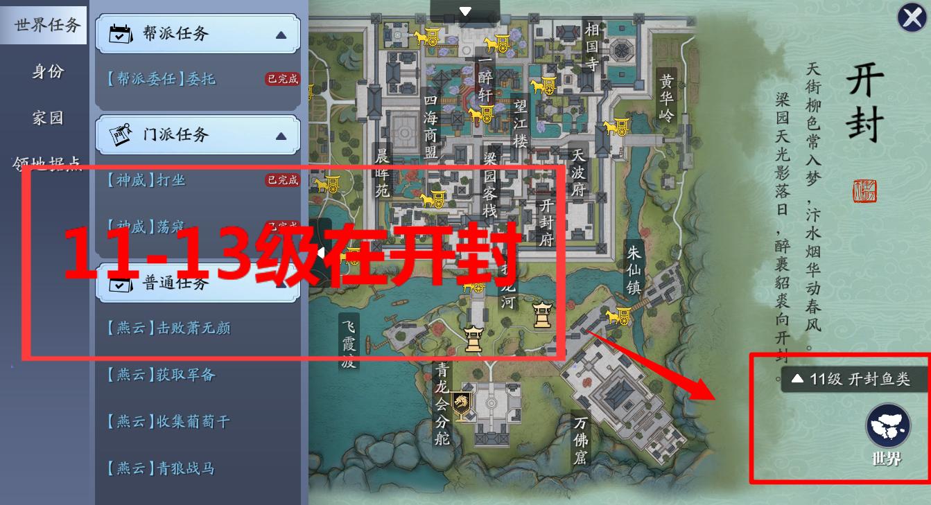 天刀手游厨师开席,天刀手游碎银技巧