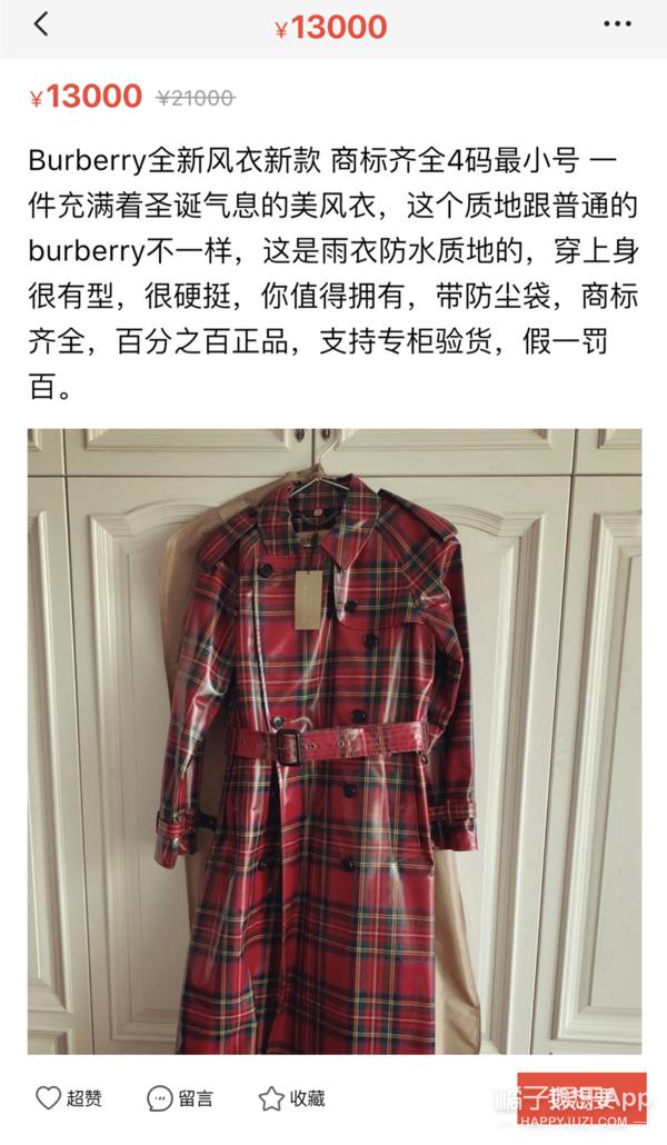 沈梦辰在哪里卖二手物品,沈梦辰卖货被吐槽