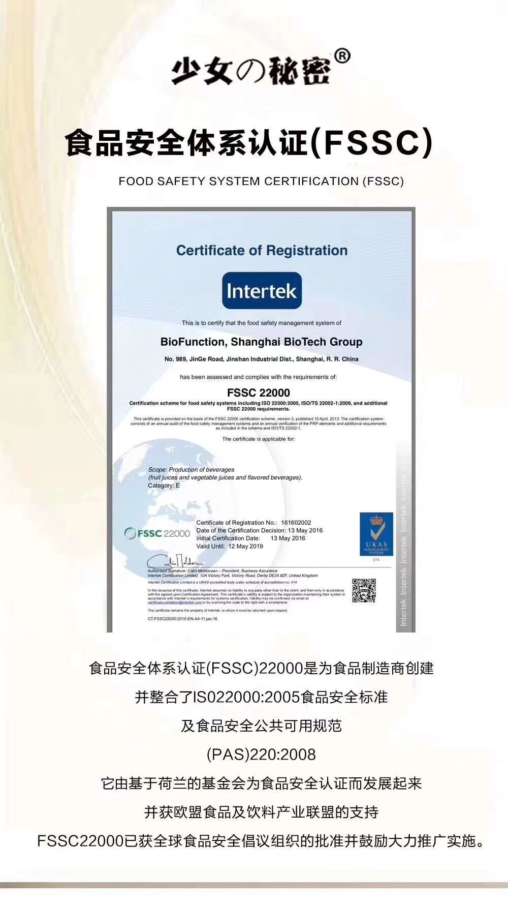 少女的秘密品牌介绍,少女的秘密品牌怎么样