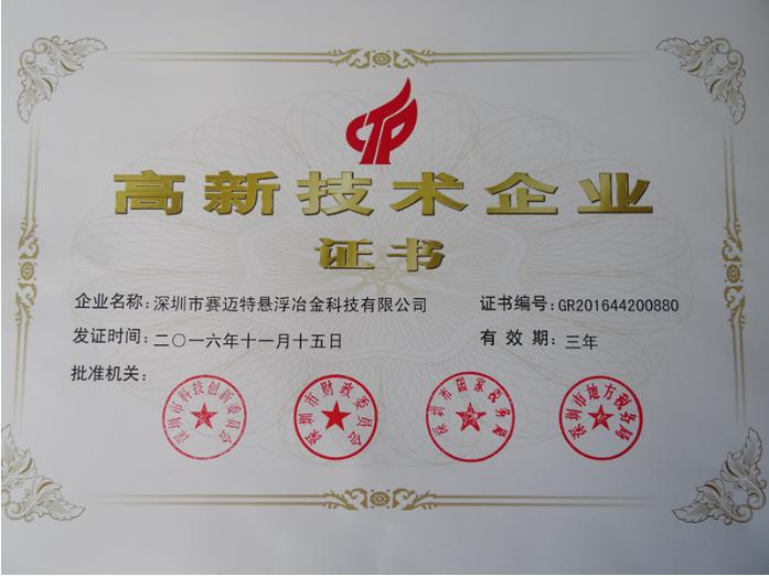 科技创新引领高质量发展奋进奖,科技创新引领中国加速奔跑