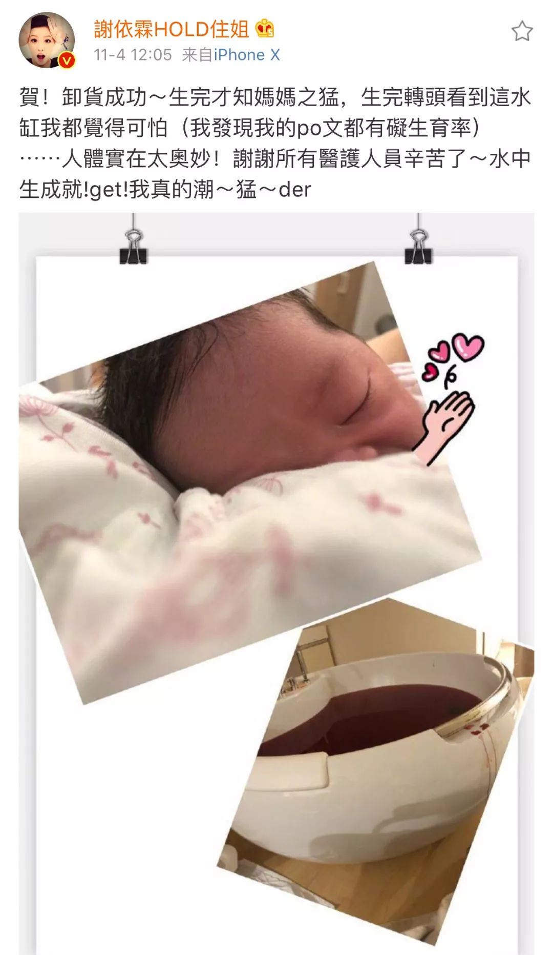 新生日记谢依霖生产视频,谢依霖水中顺利生产