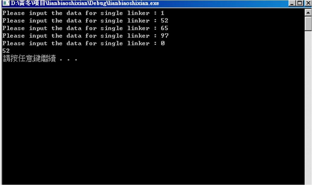 c++如何创建一个单向链表,c链表的实现详细图解