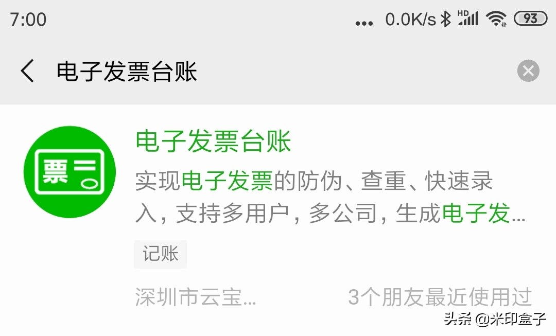 发票开错怎么证明这个发票有效,发票开错了的几种解决情况