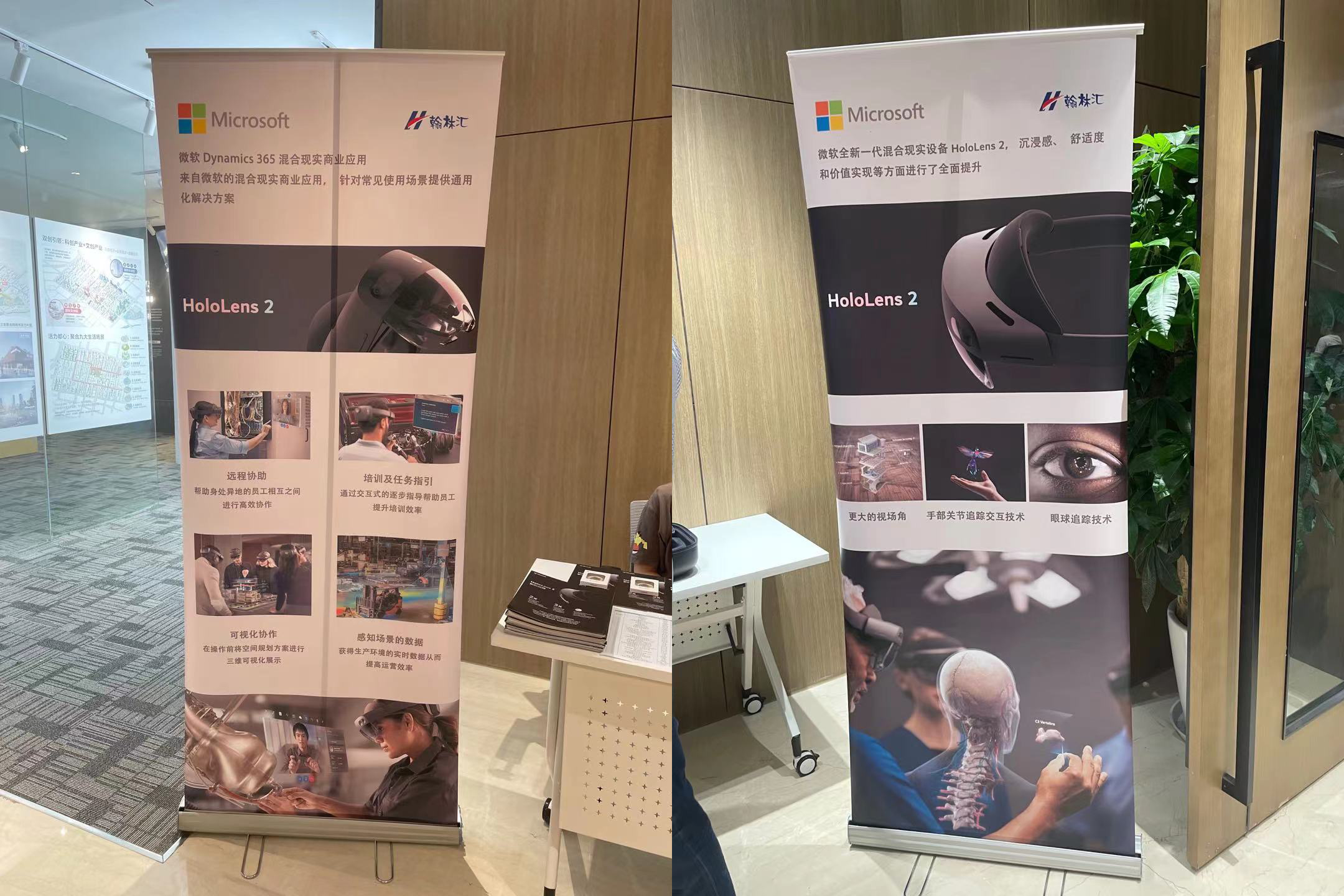 微软眼镜hololens2发布会,hololens2深度评测