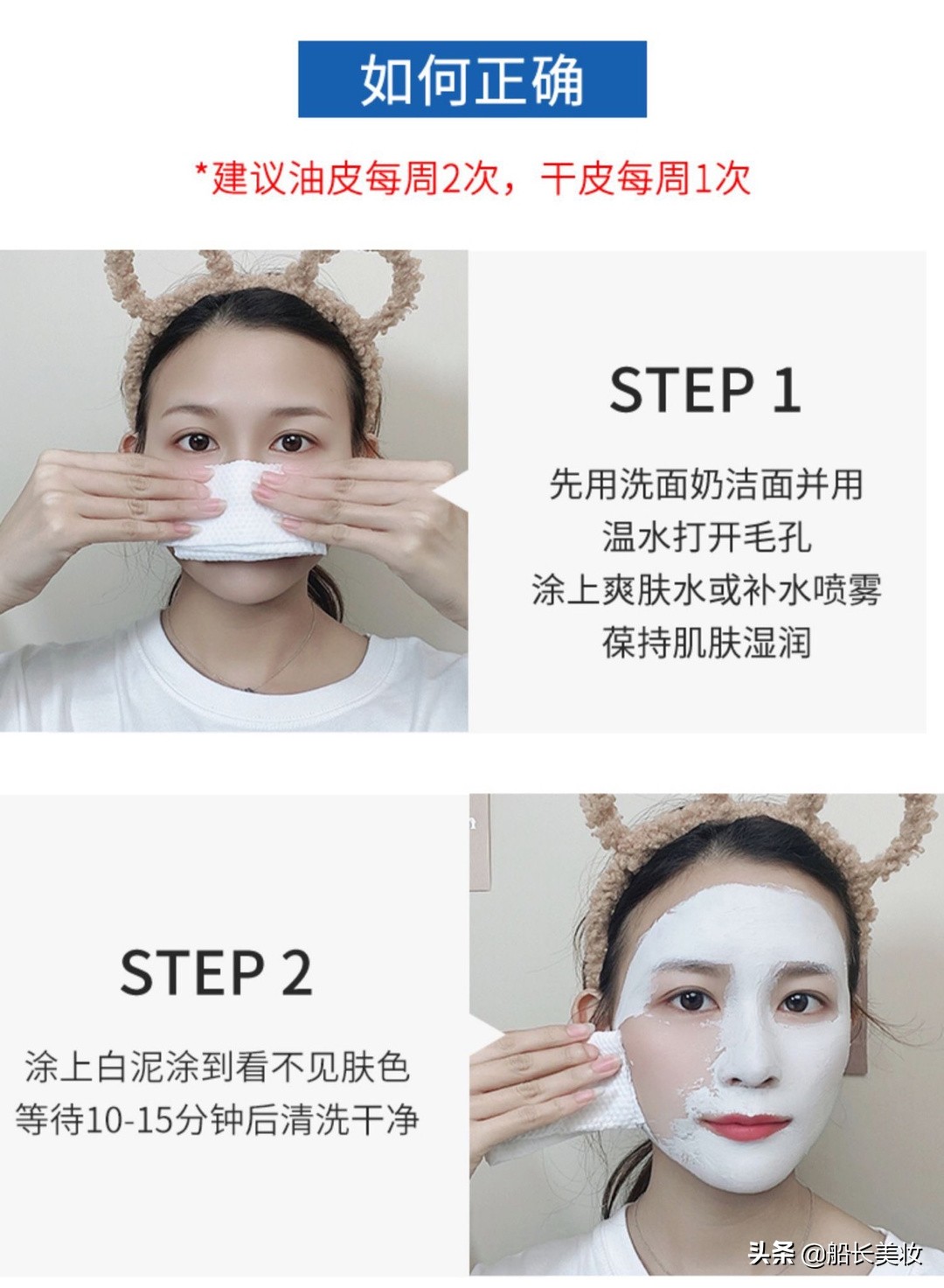 不用一次白泥,你永远不知道脸上有多脏