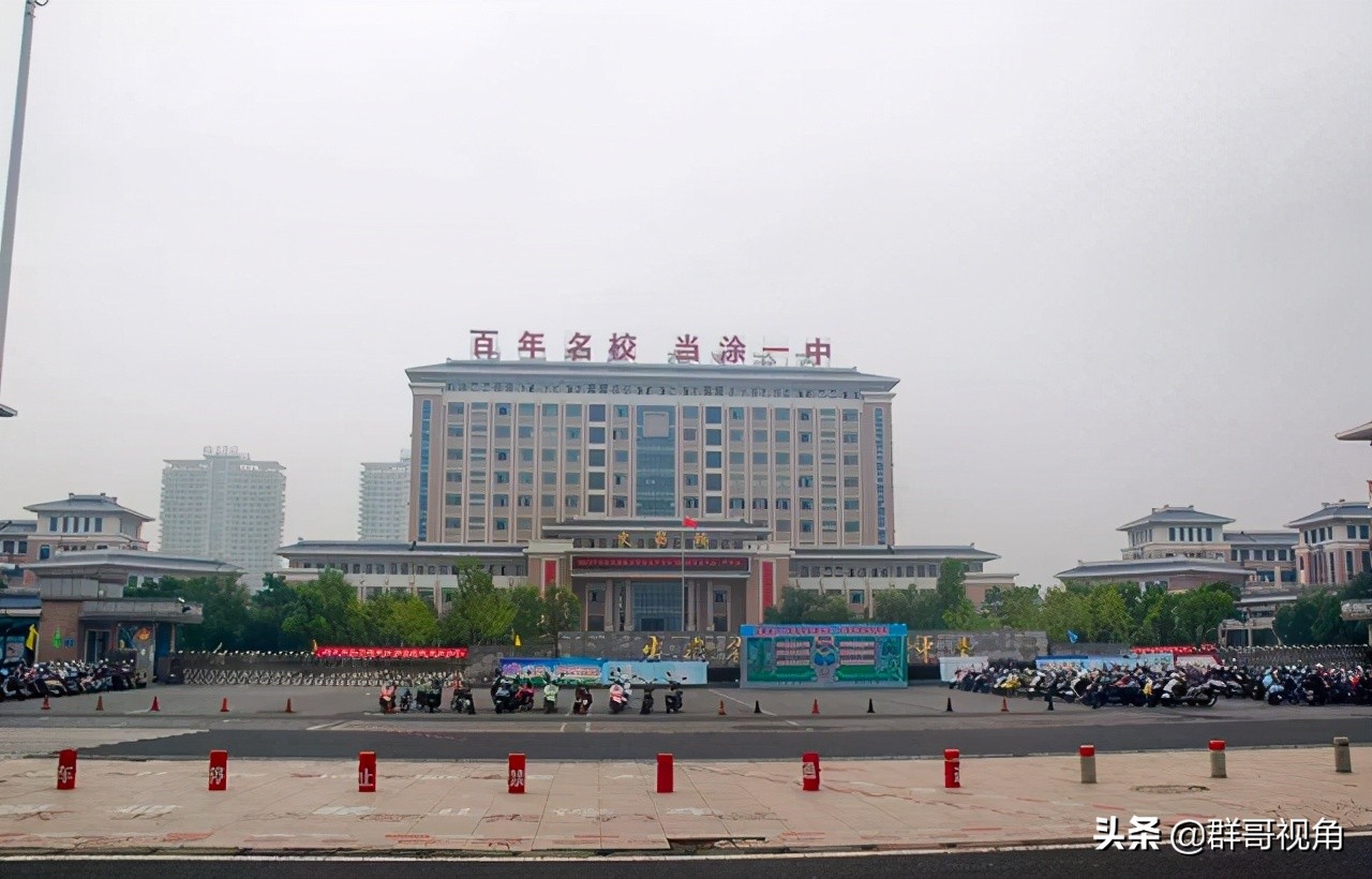 安徽各市四大高中（马鞍山篇）