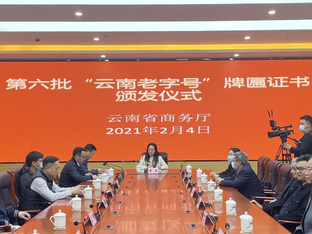 2018年六大茶山俊昌号为什么贵,六大茶山100周年俊昌号纪念茶