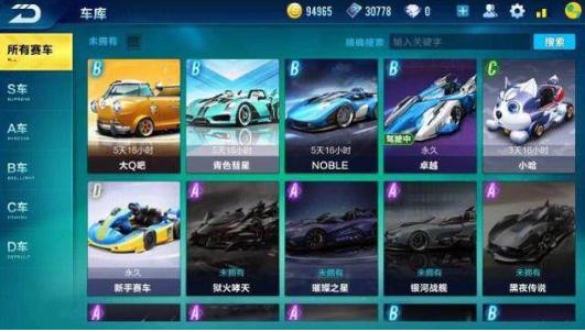 QQ飞车大神玩家：在线3年只用B车，一辆板车却跑出满级成绩