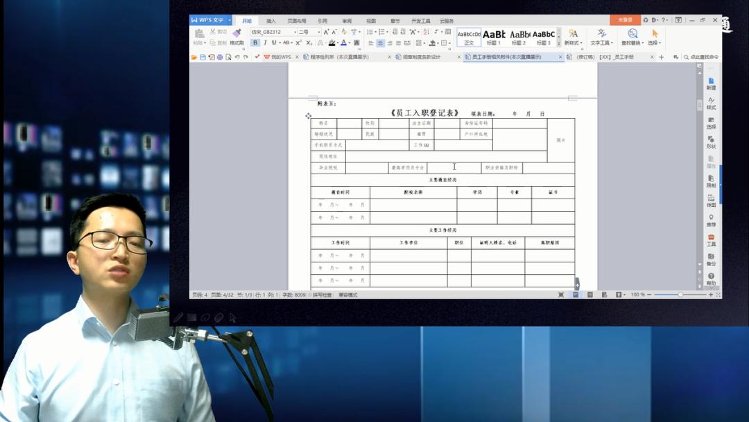完善规章制度的措施和成效,8个核心都有什么