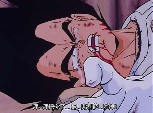 龙珠贝吉塔高光时刻,龙珠贝吉塔哭