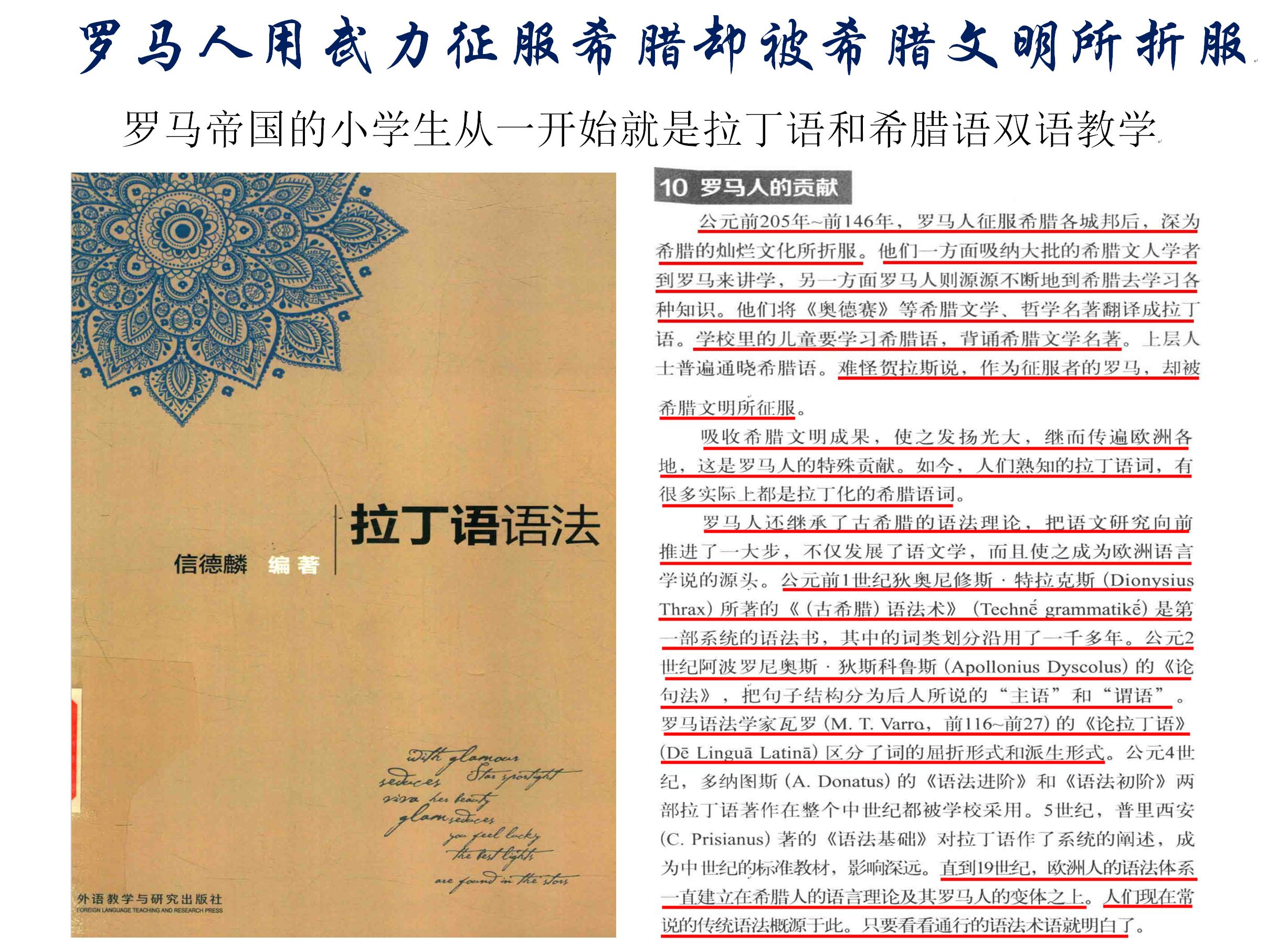 罗马帝国用英语怎么说,罗马帝国的通用语言