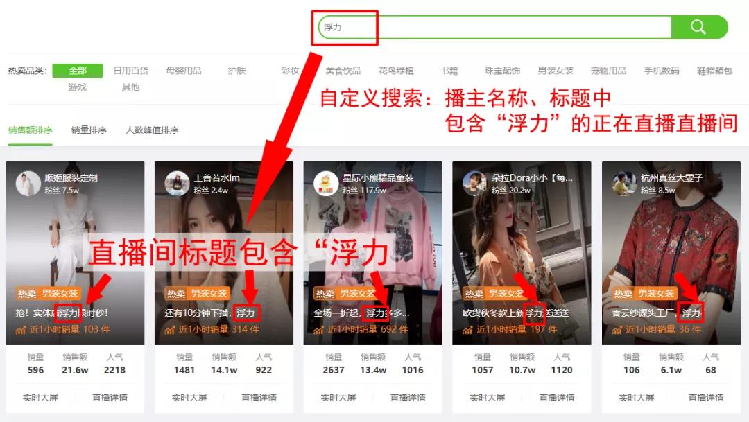 抖音直播卖什么容易爆单,抖音最厉害的直播带货教程
