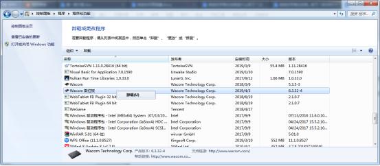 数位板wacom怎么下载驱动,wacom数位板如何使用