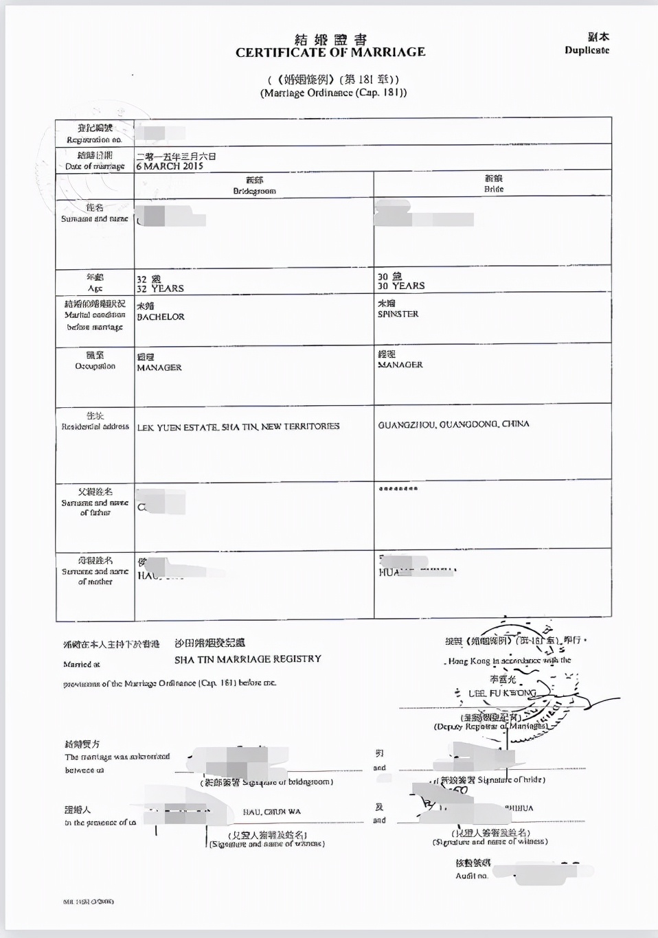 香港结婚证在大陆被承认吗