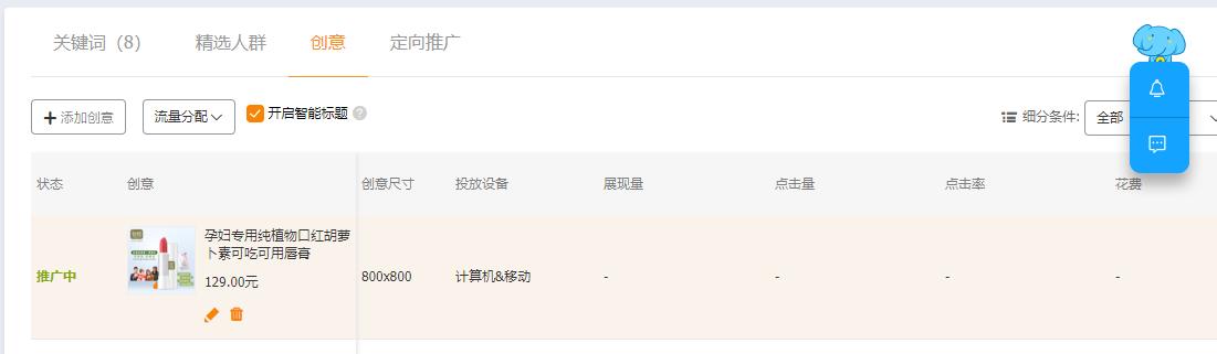 直通车怎么带动自然搜索流量,直通车带动自然搜索流量详解