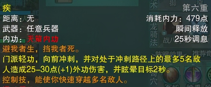 剑网三哪个门派pve最吃香2024,剑网三奶花对天策的爱