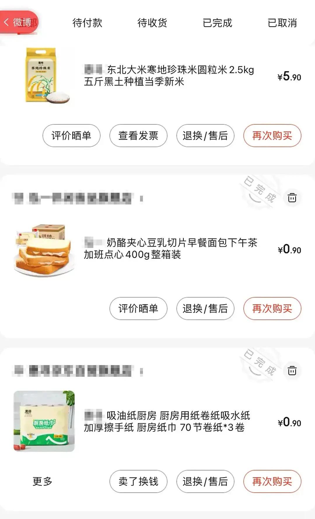 省钱、抠门、极简主义丨年轻人感叹：一不小心就成了薅羊毛*党**