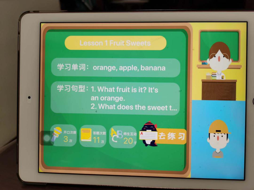 口语星球外教一对一,适合青少年的ai英语外教课