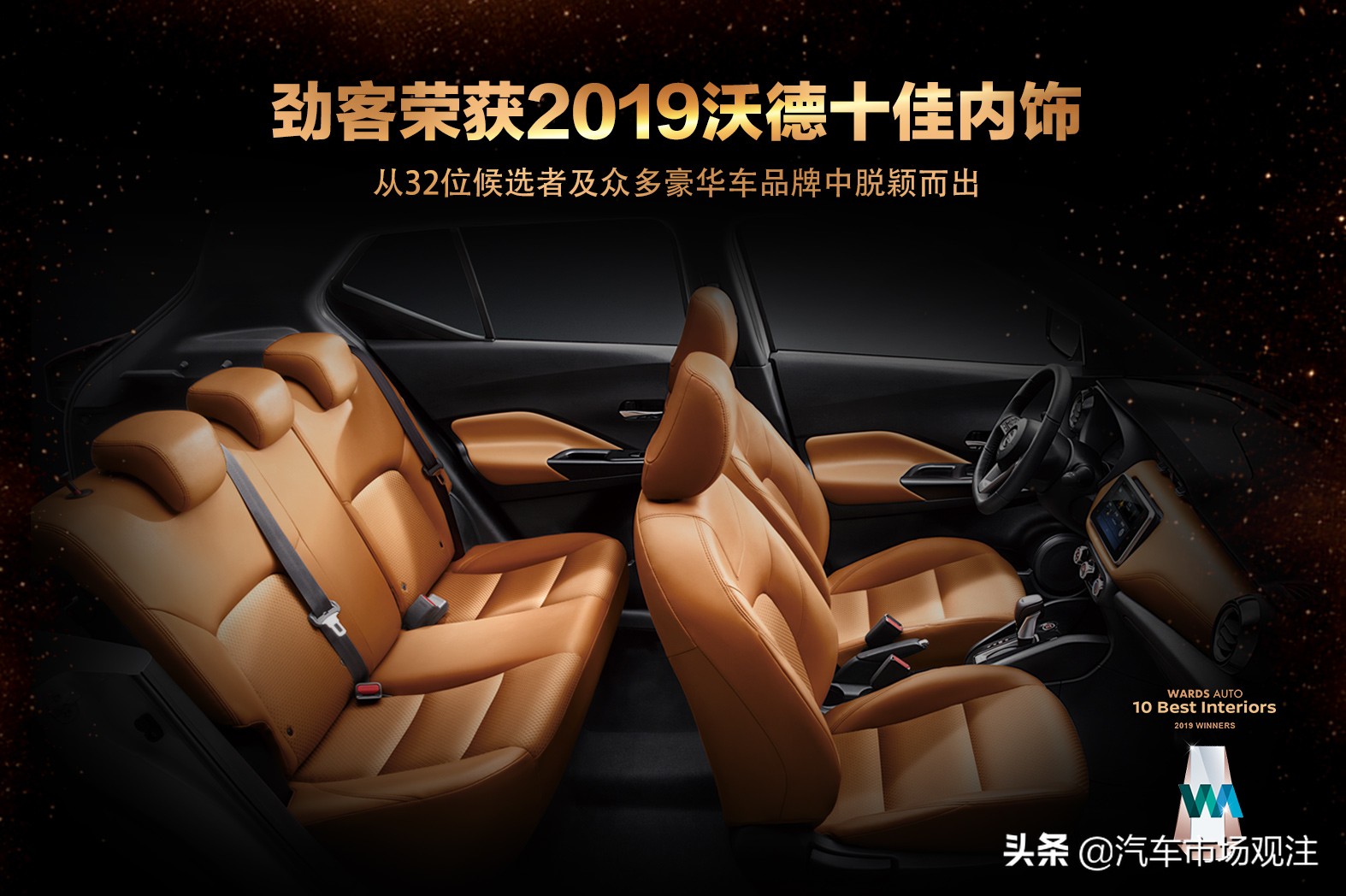 日产新一代劲客明年发布,2020广州车展东风日产劲客亮点