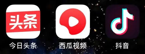 怎么在今日头条和西瓜视频赚钱,怎么在今日头条上赚取零花钱