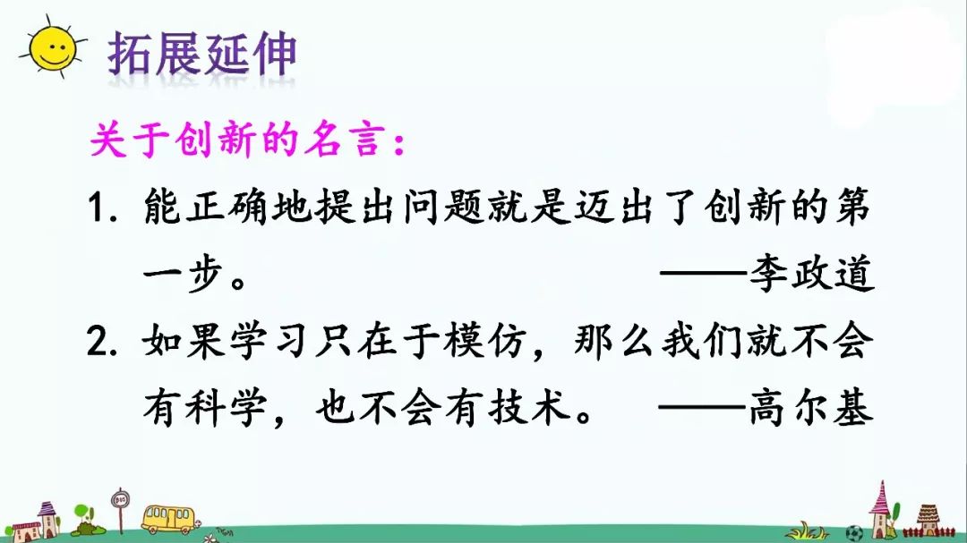 三年级下册语文方帽子店知识点,三下26课方帽子店课文笔记