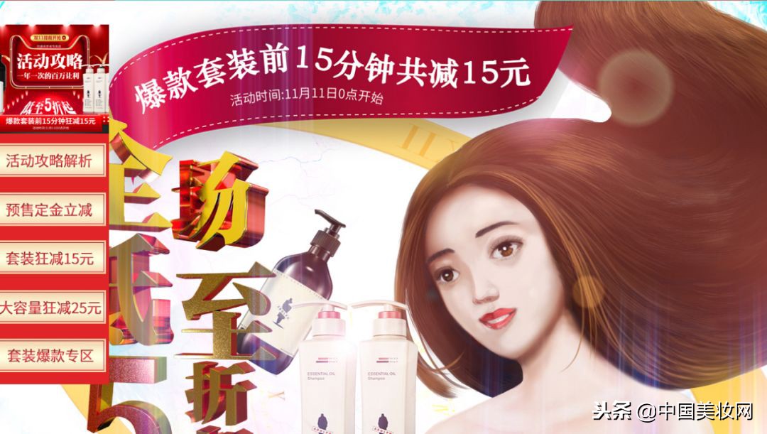 大牌美妆双11开启囤货模式,大牌美妆实体店双11有优惠吗