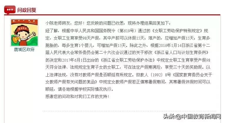 教师产假遇到寒暑假能否顺延,教师寒暑假顺延