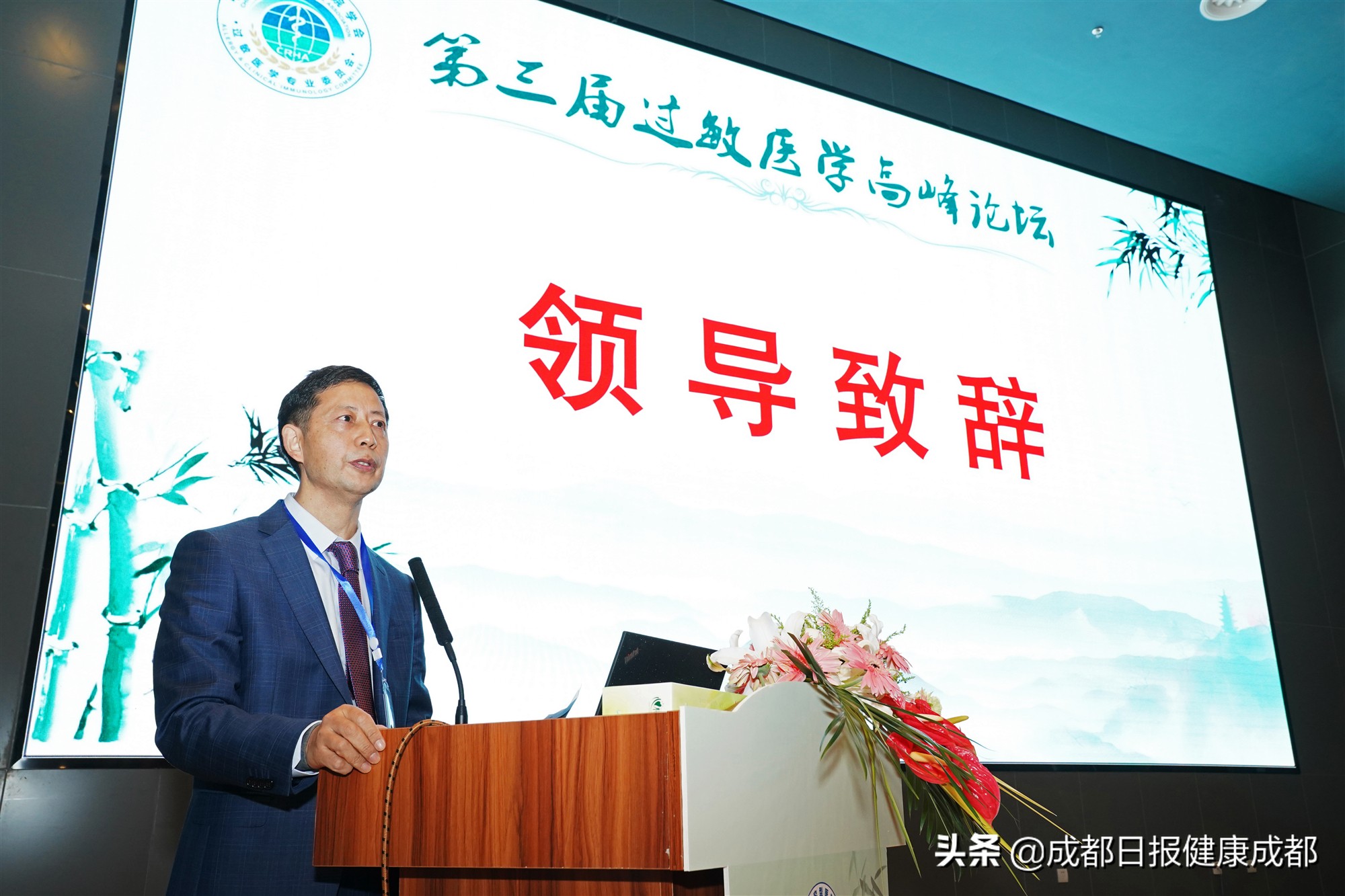 成都第三届过敏医学高峰论坛 (第三届过敏医学高峰论坛在成都)