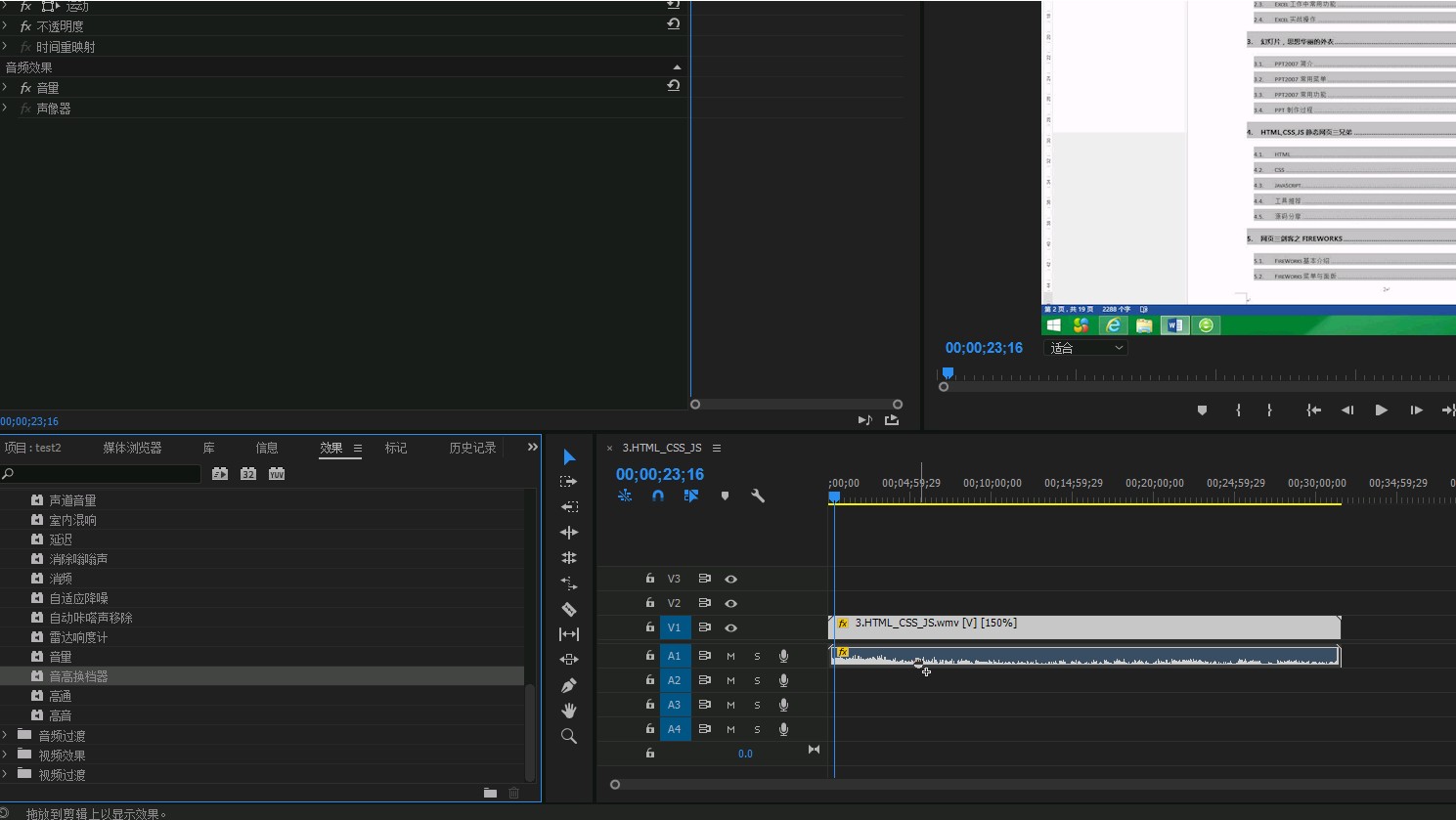 怎么加速视频并且保持音调不变,怎么把视频语速放快